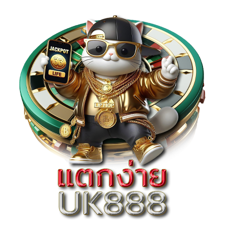 โบนัสพิเศษ uk888 เครดิตฟรี จัดเต็มทุกโปรโมชั่น